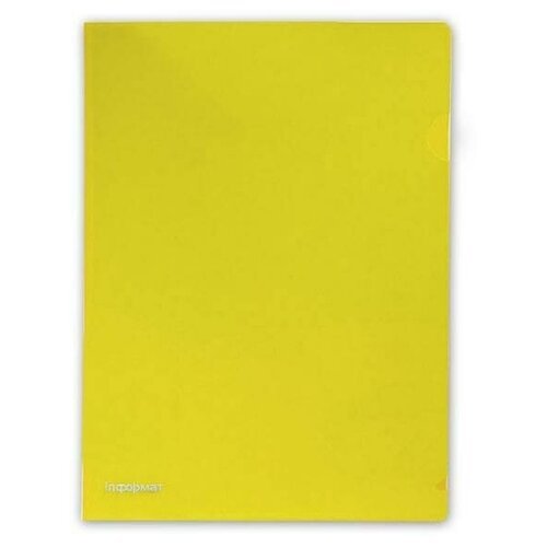 Папка-уголок inформат (А4, 180мкм, пластик) желтый