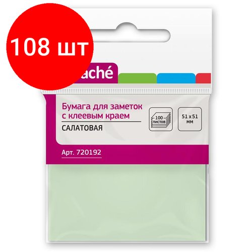 Комплект 108 штук, Стикеры ATTACHE с клеев. краем 51х51 салатовый 100л