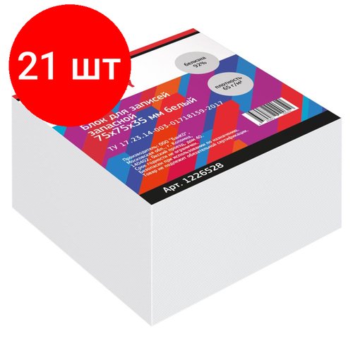 Комплект 21 штук, Блок для записей Attache Economy запасной 7.5х7.5х3.5, белый, 65 г, 92