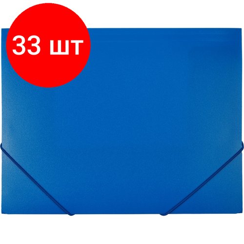 Комплект 33 штук, Папка на резинках ATTACHE F315/06 синяя