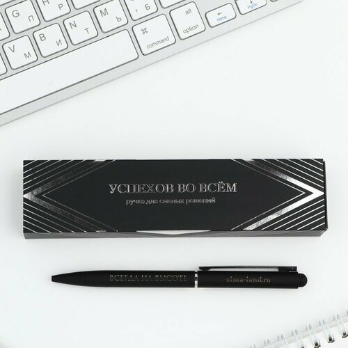Ручка металл в подарочной коробке, 1 мм «Успехов во всём» (комплект из 8 шт)