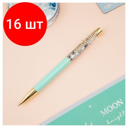 Комплект 16 шт, Ручка шариковая автоматическая MESHU 'Dream sand' синяя, 1.0мм