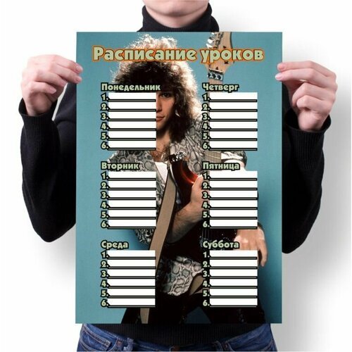 Расписание уроков Bon Jovi, Бон Джови №8