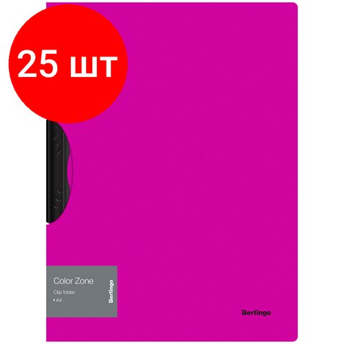 Комплект 25 шт, Папка с пластиковым клипом Berlingo 'Color Zone' А4, 450мкм, фуксия