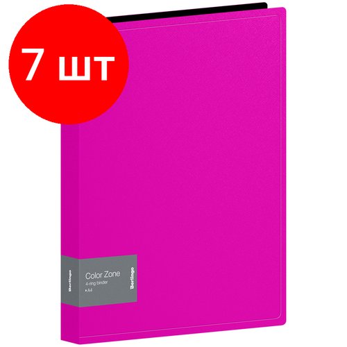 Комплект 7 шт, Папка на 4 кольцах Berlingo 'Color Zone', 35мм, 1000мкм, розовая