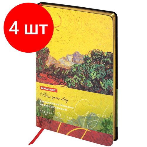 Комплект 4 шт, Ежедневник недатированный А5 (138х213 мм), BRAUBERG VISTA, под кожу, гибкий, 136 л, 'Van Gogh', 111987