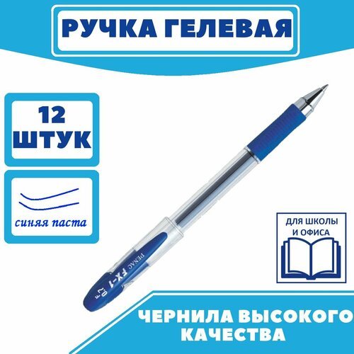 Ручка гелевая неавтоматическая PENAC FX-1 0,7мм синяя BA1903-03F, 12 шт.