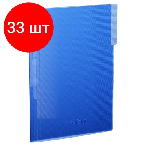 Комплект 33 шт, Папка с пластиковым скоросшивателем Berlingo 'No Secret' А4, 500мкм, полупрозрачная синяя