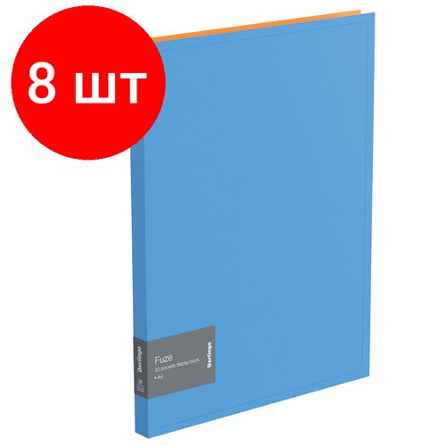 Комплект 8 шт, Папка с 30 вкладышами Berlingo 'Fuze' А4, 17мм, 600мкм, голубая