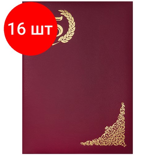 Комплект 16 шт, Папка адресная '55 лет' OfficeSpace, А4, бумвинил, инд. упаковка