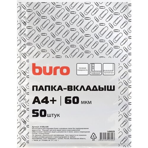 Папка-вкладыш Buro тисненые А4+ 60мкм (упак:50шт)