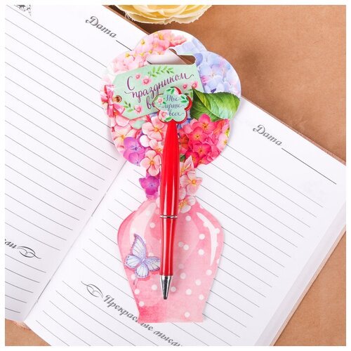 Ручка пластиковая с цветком 'С праздником весны!'