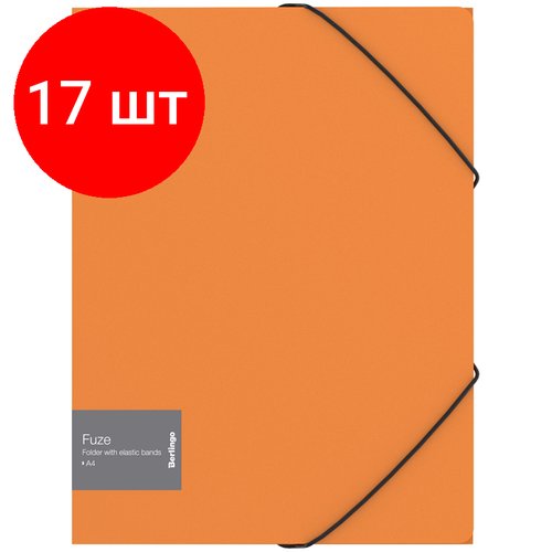 Комплект 17 шт, Папка на резинке Berlingo 'Fuze' А4, 600мкм, оранжевая