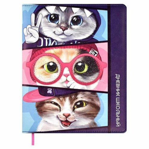 Дневник Феникс+ Коты, 1-11 класс, твёрдая обложка с поролоном, шпаргалка, 48 листов, 1шт