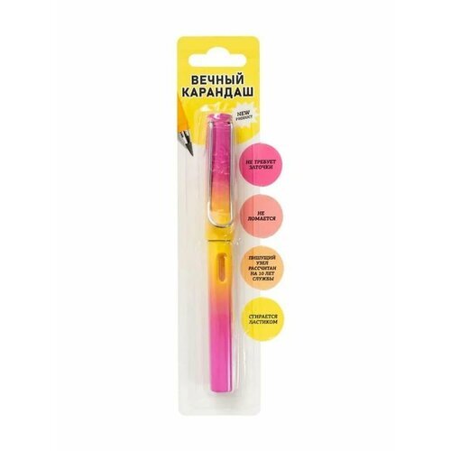 Вечный простой карандаш розово-желтый