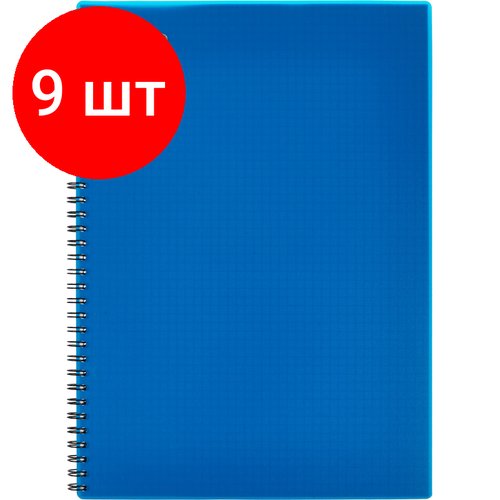 Комплект 9 штук, Тетрадь общая Attache 96л клетка А4 спираль, обложка Plastic, синяя