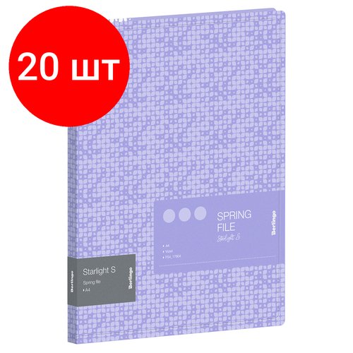 Комплект 20 шт, Папка с пружинным скоросшивателем Berlingo 'Starlight S' А4, 17мм, 600мкм, фиолетовая, с рисунком