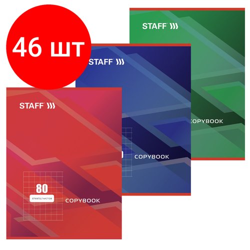 Комплект 46 шт, Тетрадь А4 80 л. STAFF Basic скоба, клетка, офсет №2 эконом, обложка картон, стандарт, 402650