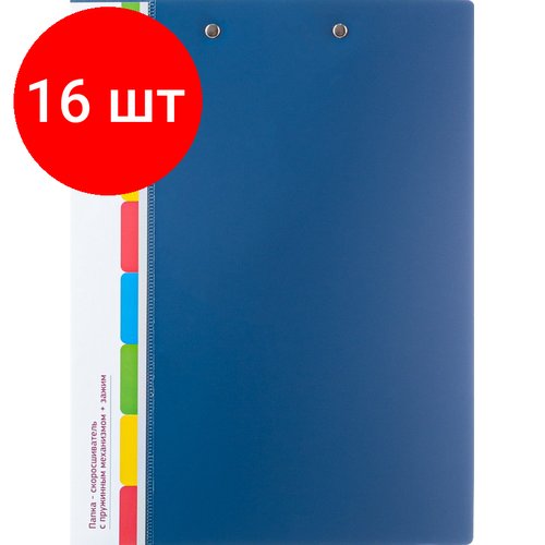 Комплект 16 штук, Скоросшиватель пластиковый с пружин. мех.+зажим Attache,0.7 мм, синий