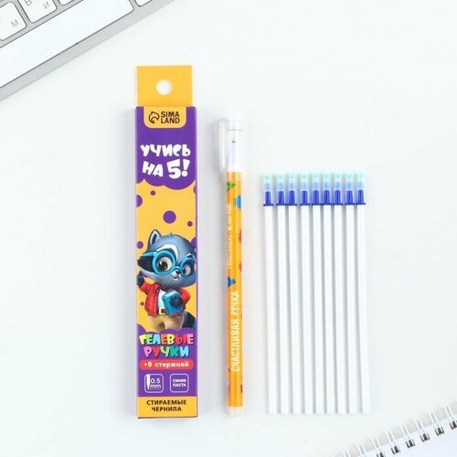 Набор ручка гелевая со стираемыми чернилами + 9шт стержней 'Учись на 5!', синяя паста, гелевая 0,5 мм