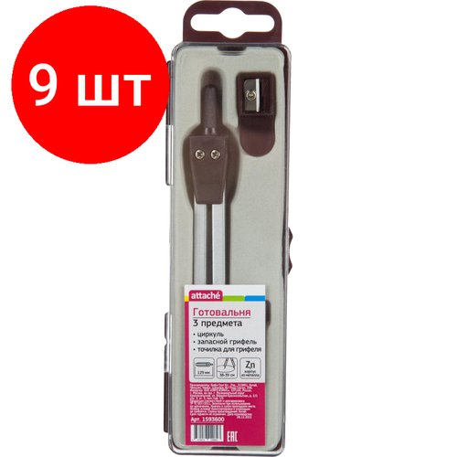 Комплект 9 наб, Готовальня Attache BF-A6 3пр/наб, циркуль 129мм, серебр, пласт. пенал, европодв