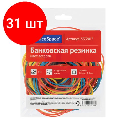 Комплект 31 шт, Банковская резинка 100г OfficeSpace, диаметр 60мм, ассорти, европодвес