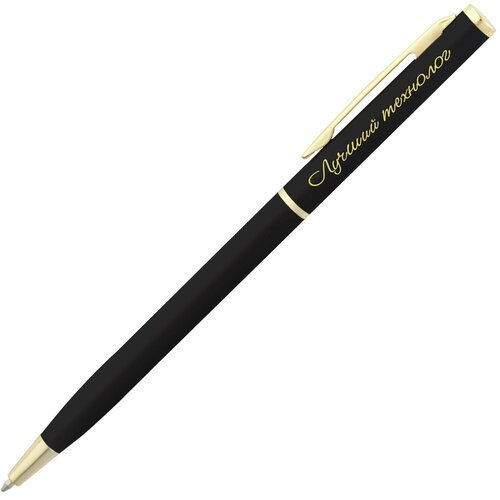 Шариковая ручка с надписью 'Лучший технолог'