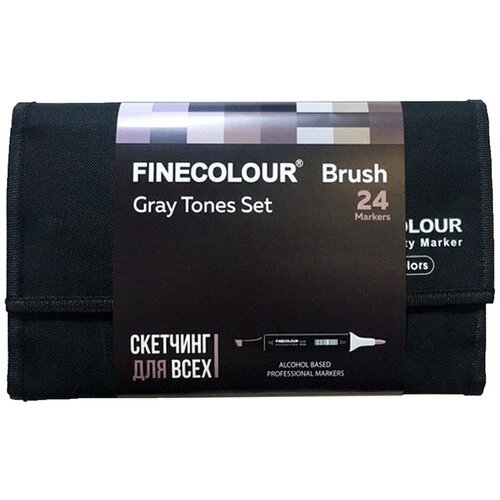 FINECOLOUR набор маркеров Brush Gray Tones set, EF102-TF24, черный, 24 шт.