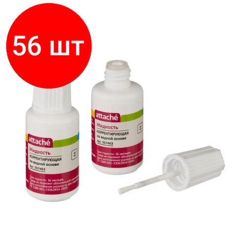 Комплект 56 штук, Корректирующая жидкость Attache 20мл на водной основе, кисточка