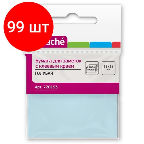 Комплект 99 штук, Стикеры ATTACHE с клеев. краем 51х51 голубой 100л